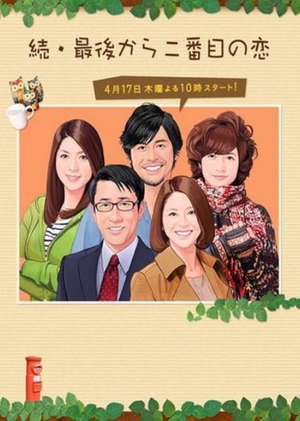 日本最經(jīng)典十大愛(ài)情劇排名,《東京愛(ài)情故事》根據(jù)同名漫畫改編