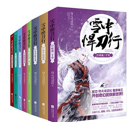 烽火戲諸侯十大經(jīng)典小說(shuō)排名,《極品公子》深受讀者喜愛(ài)