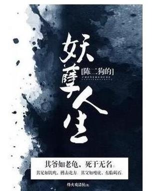 烽火戲諸侯十大經(jīng)典小說(shuō)排名,《極品公子》深受讀者喜愛(ài)