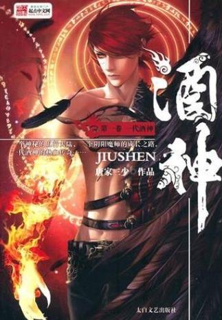 唐家三少十大經典小說排名,《惟我獨仙》《天珠變》都是爆文