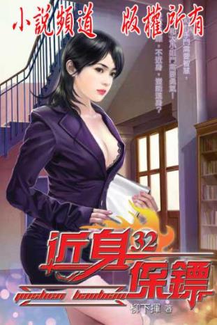 柳下揮八本經典小說排名,《鄰家有女初長成》是都市言情小說