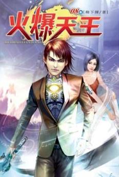 柳下揮八本經典小說排名,《鄰家有女初長成》是都市言情小說