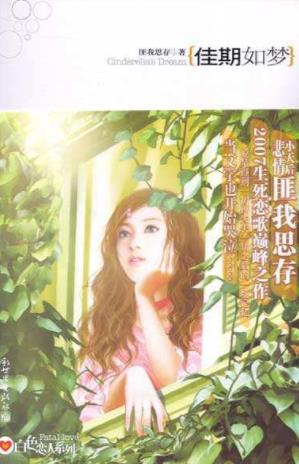 匪我思存十大經典小說排名,《東宮》《來不及說我愛你》很好看