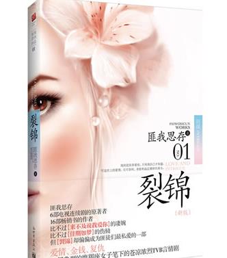 匪我思存十大經典小說排名,《東宮》《來不及說我愛你》很好看