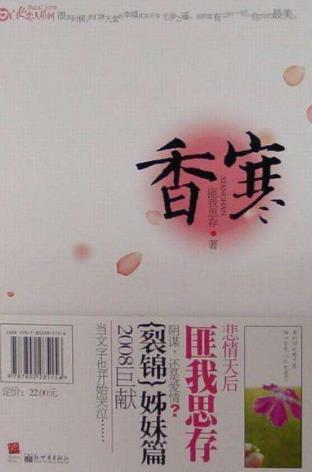 匪我思存十大經典小說排名,《東宮》《來不及說我愛你》很好看