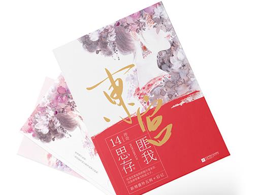 匪我思存十大經典小說排名,《東宮》《來不及說我愛你》很好看