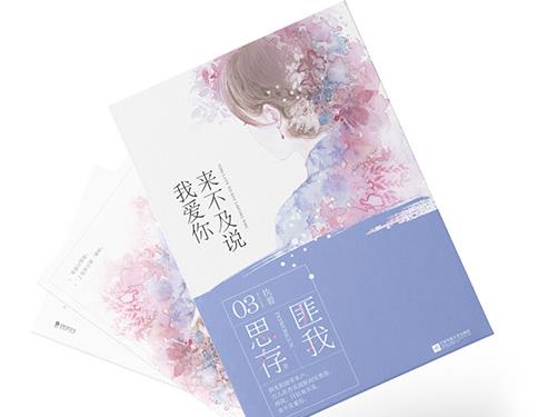 匪我思存十大經典小說排名,《東宮》《來不及說我愛你》很好看