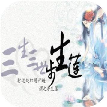 唐七公子九大經(jīng)典小說排名,三生三世十里桃花獲“白蓮花獎”