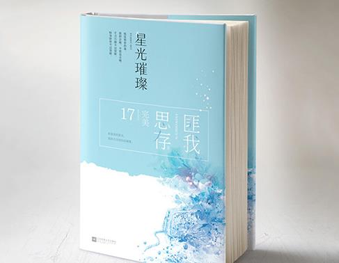 匪我思存十大經典小說排名,《東宮》《來不及說我愛你》很好看