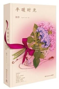 桐華十大經(jīng)典小說(shuō)排名,《步步驚心》《曾許諾》都很暢銷