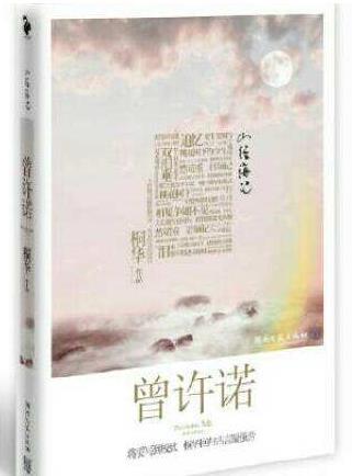 桐華十大經(jīng)典小說(shuō)排名,《步步驚心》《曾許諾》都很暢銷