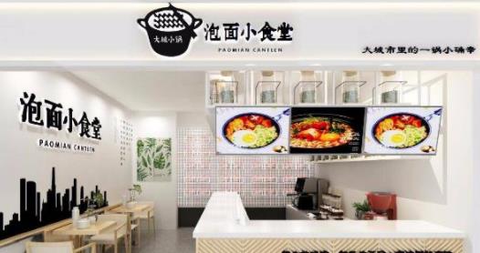十大最新泡面食堂加盟排行榜,泡面小食堂曾上過微博熱搜