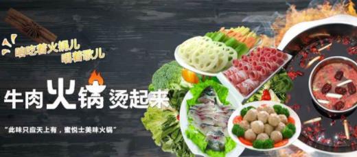 潮汕牛肉火鍋加盟十大品牌排行榜,八合里海記牛肉火鍋人氣旺