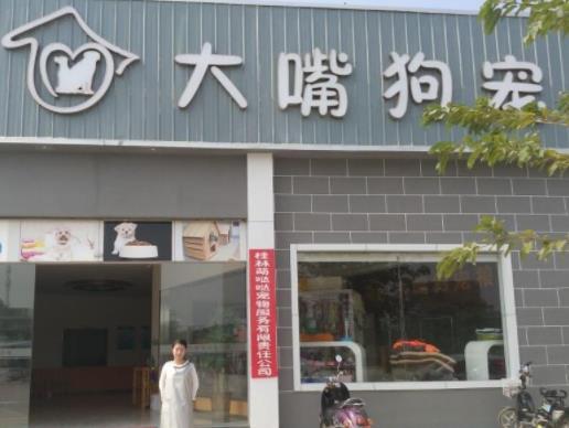 寵物店加盟十大品牌排名,大嘴狗寵物店、尋寵記寵物店可信賴