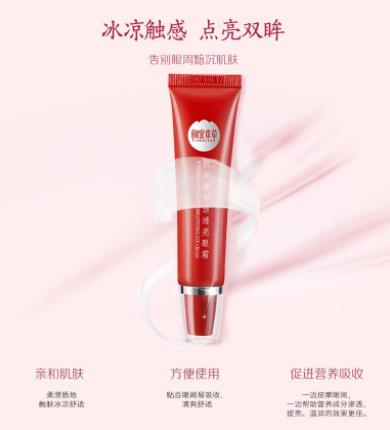 8款學生黨去黑眼圈眼霜排名,佰草集新玉潤保濕眼部啫喱物美價廉