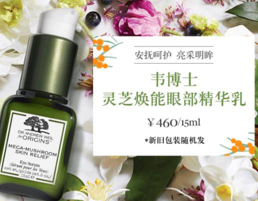 適合45歲用的7款眼霜排名,萊珀妮魚子精華瓊貴眼霜能緊致肌膚
