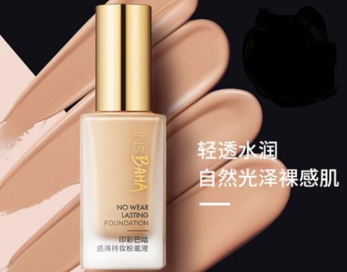 國內十大粉底液排行,珀萊雅insbaha粉底液、京潤珍珠粉底液都挺好