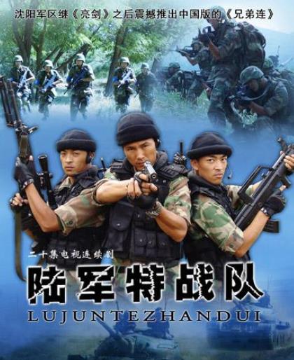 十大國產(chǎn)軍旅電視劇排名,亮劍、我的團(tuán)長我的團(tuán)都很好看