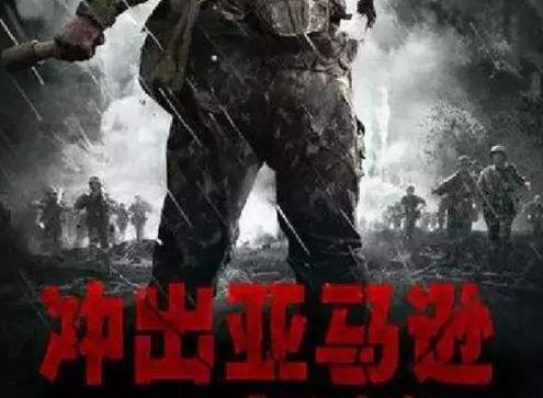 美國(guó)十大叢林電影排名,鐵血戰(zhàn)士、剛果驚魂效果很震撼