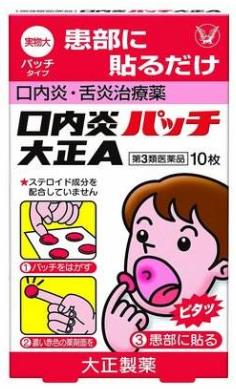 去日本必買12個神藥排名,液體創可貼、龍角散值得信賴
