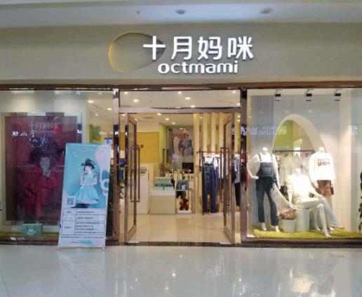 中國孕婦裝品牌排行榜,十月媽咪、惠葆值得選擇