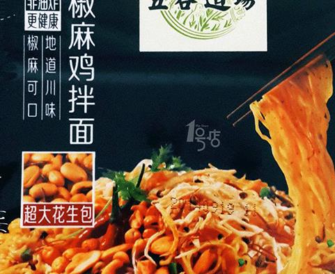 全球十大最辣泡面排名,emart辣拉面、三養辣烤雞面辣得爽