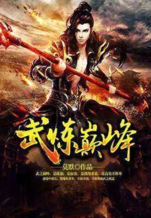 百度沸點2019年度十大年度小說,《元尊》《圣墟》都是玄幻修仙劇