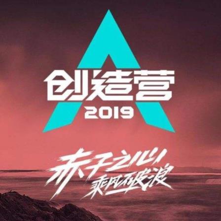 百度沸點2019年度十大年度綜藝排名,《樂隊的夏天》空降榜首