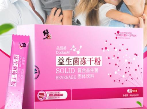 成人益生菌排名,樂力益生菌增強免疫力、修正益生菌調(diào)理腸胃