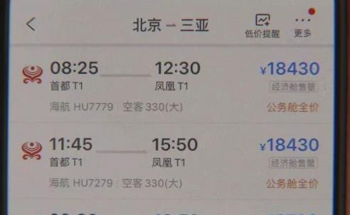 2020春運(yùn)十大熱門(mén)航線排名,海南、云南一票難求
