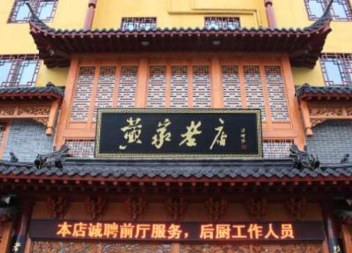 鄭州十大特色餐廳排名,榕意16號(hào)裝修典雅,黃家老店的包子不錯(cuò)