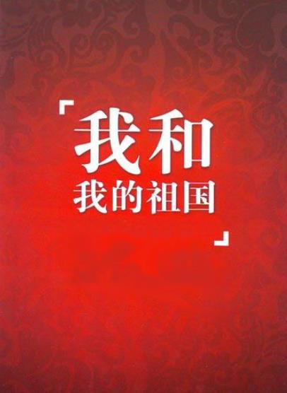微信朋友分享熱門歌曲排名,我的我的祖國、芒種人氣都很高