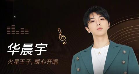2020微博之夜節目單,火箭少女101、莫文蔚、蔡徐坤傾情演出