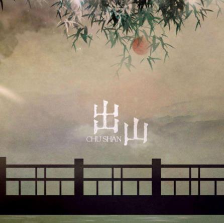 抖音十大神曲排行榜,我曾、出山動(dòng)人心弦