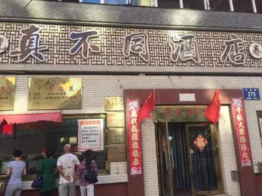 長(zhǎng)春十大老字號(hào)飯店,鼎豐真糕點(diǎn)種類多,回寶珍的餃子有名