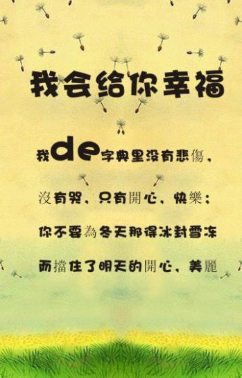 2020十首適合情人節求婚的背景音樂,《我會給你幸福》表達愛情誓言