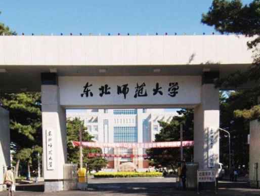 中國師范類大學排名,莫言畢業于北京師范大學,華東師范大學很專業