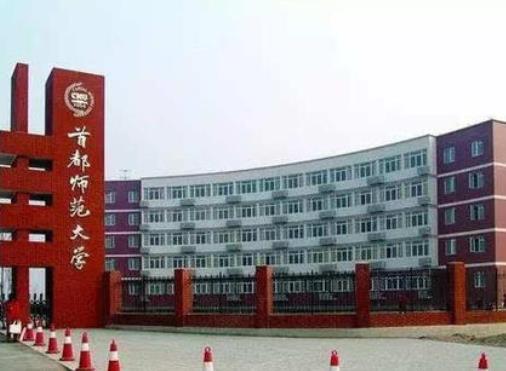 中國師范類大學排名,莫言畢業于北京師范大學,華東師范大學很專業