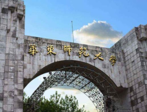 中國師范類大學排名,莫言畢業于北京師范大學,華東師范大學很專業