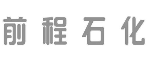 寧波優(yōu)秀服務業(yè)企業(yè)排行榜,遠大物產(chǎn)集團有限公司在貿(mào)易、投資很出色