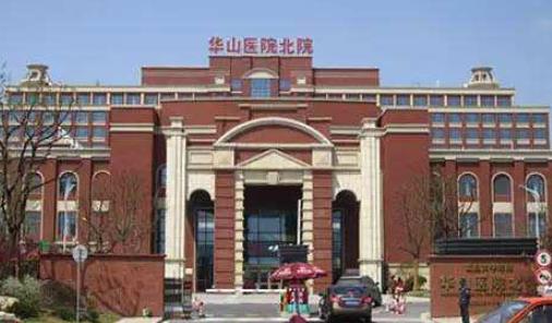 2020上海最好的胃癌醫院排行,復旦大學附屬腫瘤醫院歷史悠久