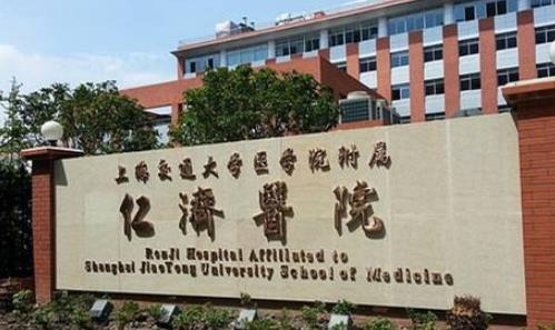 2020上海最好的胃癌醫院排行,復旦大學附屬腫瘤醫院歷史悠久