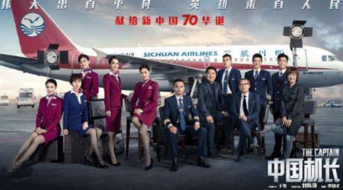 PPTV智能電視發(fā)布十大不容錯(cuò)過(guò)的院線電影,中國(guó)機(jī)長(zhǎng)、流浪地球正能量