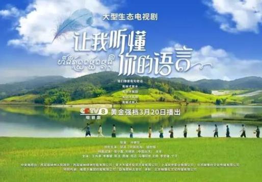 PPTV智能電視2019年熱門話題劇排名,讓我聽懂你的語言、東宮是收視擔當