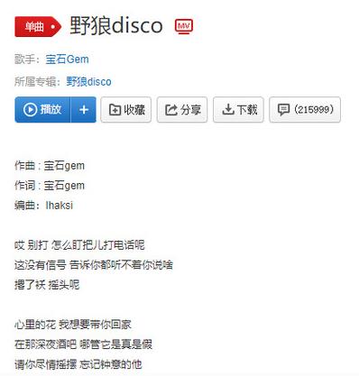 2020抖音最火歌曲排行榜,《芒種》《綠色》人氣很高