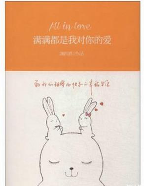 十大巔峰都市小說排名,《何以笙簫默》《杉杉來吃》人氣高