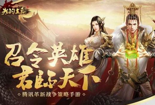 能賺rmb的手游排行榜,三國志2017、魔力寶貝手游都很不錯