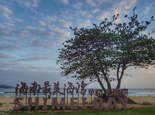 萬寧十大旅游景點排名,加井島生態原始,石梅灣山形秀美