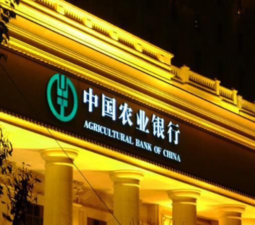2020年全球總資產(chǎn)最多的銀行排名,中國工商銀行、中國建設銀行評級高
