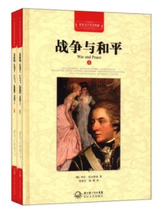 全球十大必讀著作排名,戰爭與和平、巴黎圣母院都是必讀經典